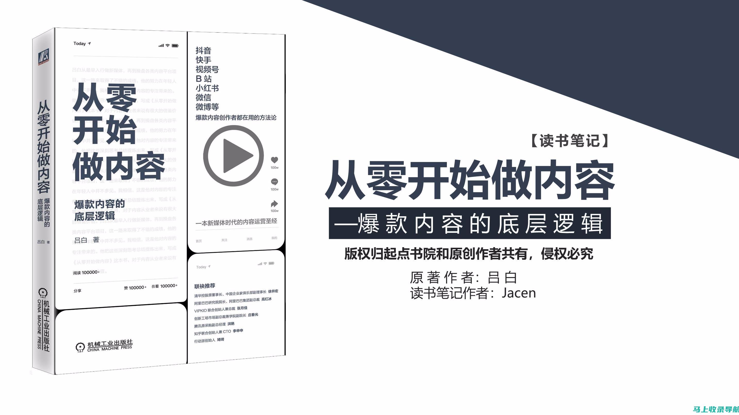 从零开始掌握小红书SEO优化技巧，助力内容迅速上榜