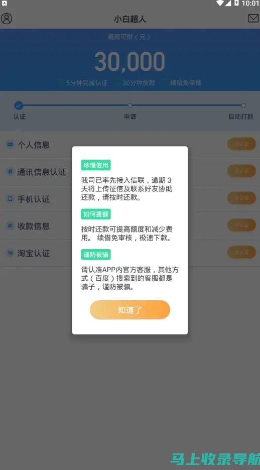 超级入口站长工具：一站式解决网站安全与速度问题